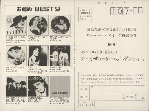 Madonna Who's That Girl Japanese vinyl LP album (LP record